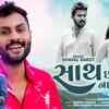Article image for: Check Out Latest Gujarati Song Music Video - 'Sath Chhodine Na Jata' Sung By <i class="tbold">dhaval</i> Barot