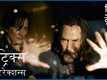 The Matrix Resurrections – Official Hindi Trailer