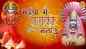 Watch Popular Hindi Devotional Video Song 'Maiya Main Tumko Manau' Sung By Vipin Sachdeva