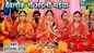 Devi Geet 2021: Latest Bhojpuri Devotional Audio Song 'Devlok Se Aili Bhawani Maiya' Sung By Sonam Raj