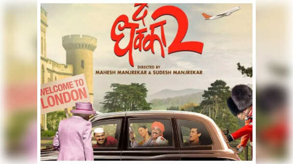 Mahesh Manjrekar confirms the theatrical release of 'De Dhakka 2'
