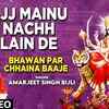 Article image for: Watch Latest Punjabi Bhakti Song ‘Ajj Mainu Nachh Lain De’ Sung By <i class="tbold">Amarjeet Singh</i> Bijli