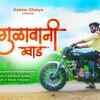 Article image for: Watch Latest Marathi Song 'Gulawani Gwad Premachi' Sung By <i class="tbold">adarsh shinde</i>& Sonali Sonawane