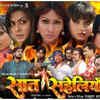 'Saat Saheliya'