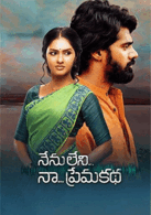 Nenu Leni Naa Prema Katha