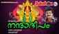 Navaratri Special Songs: Check Out Popular Malayalam Devotional Songs 'Nandadeepam' Jukebox Sung By M.G. Sreekumar