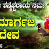 Article image for: <i class="tbold">shani dev</i> Bhakti Song: Check Out Popular Kannada Devotional Song 'Yamagraja Deva' Sung By Raj Srinath
