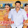 Sankranthi