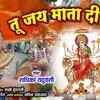 Article image for: Navratri Special 2021: Watch Popular Hindi Devotional Video Song 'Tu Jay Mata Di Bol' Sung By Radhika Yadhuvanshi