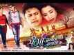 Sangi Janam Janam Ke - Official Trailer