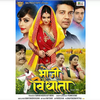 'Bhauji Vidhata'