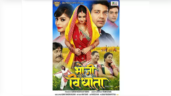 'Bhauji Vidhata'