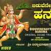 Article image for: Hanuman Bhakti Song: Check Out Popular Kannada Devotional Song 'Biduvenenayya Hanuma' Sung By <i class="tbold">vidyabhushana</i>