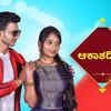 ​Akashadeepa