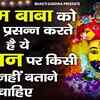 Article image for: Watch Latest Hindi Devotional Video Song 'Hath Jod Vinti Karu' Sung By Upasana Mehta