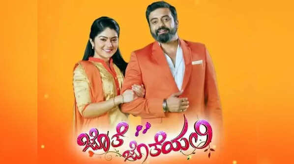 Jothe Jotheyalli