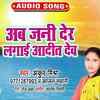 Article image for: Bhojpuri Chhath Geet 2021: Latest Bhojpuri Video Song Bhakti Geet ‘Ab Jani Der Lagai Ae <i class="tbold">aadit</i> Dev’ Sung by Ankur Mishra And Kajal Sahani