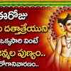 Article image for: SRI GURU DATTHATREYA TELUGU DEVOTIONAL SONGS 2021 || DATTATREYA ASTA CHAKRA STOTRAM