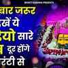 Article image for: Watch Latest Hindi Devotional Video Song 'Kab Aayega Mera Sanwariya' Sung By Upasana Mehta