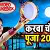 Article image for: <i class="tbold">karwa</i>chauth Geet 2021: Latest Bhojpuri Video Song Bhakti Geet ‘<i class="tbold">karwa</i> Chauth Jukebox’ | Bhojpuri <i class="tbold">karwa</i> Chauth Songs