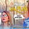 Article image for: Listen To Popular Gujarati Official Audio Song - 'Prem No Bharosho' Sung By <i class="tbold">Aryan</i> Barot