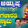 Article image for: Sri Ayyappa Bhakti Gana: Check Out Popular Kannada Devotional Song 'Mangalarathi Swamy Mangalarathi' Sung By K Yuvaraj