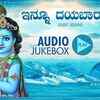 Article image for: Sri Krishna Bhakti Songs: Check Out Popular Kannada Devotional Songs 'Innu Dayabarade' Jukebox Sung By Vidyabhushna