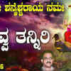 Article image for: <i class="tbold">shani dev</i> Bhakti Song: Listen To Popular Kannada Devotional Song 'Hoova Tanniri' Sung By Narasimha Nayak