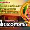 Article image for: Swamy Ayyappan Songs: Check Out Popular Malayalam Devotional Songs 'Harivarasanam' Jukebox Sung By G Venugopal