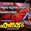 Article image for: Shiva Devotional Songs: Check Out Popular Malayalam Bhakti Songs 'Mahadevam' Jukebox Sung By P Jayachandran And Madhu Balakrishnan