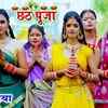 Article image for: <i class="tbold">chhath</i> Puja Gana 2021: Latest Bhojpuri song 'Bahangi Lachkat Jaye' sung by Aalya Priya