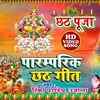 Article image for: <i class="tbold">chhath</i> Puja Song 2021: Latest Bhojpuri song ' He Surajdev Dihi Darshanwa' sung by Ujal Upadhyay & Rinki Pandey