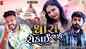 Check Out Latest Gujarati Song Music Video - 'Swas Rokai Jashe' Sung By Akshay Purani