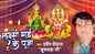 Diwali Special Bhajan: Latest Bhojpuri Audio Song Bhakti Geet ‘Laxmi Maai Ke Pooja’ Sung by Pradeep Deewana Kushwaha Ji