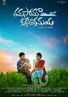 Thamasoma Jyothirgamaya