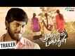 ​Mullil Panithuli - Official Trailer