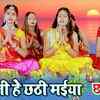 Article image for: <i class="tbold">chhath</i> Puja Song 2021: Latest Bhojpuri song 'Suni He <i class="tbold">chhath</i>i Mai' sung by Priti Lata