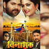 'Vinashak'