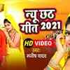 Article image for: Chhath Puja Song 2021: Latest Bhojpuri song 'Chhathi Mai Ke Ghatiya' sung by Rakesh Baba