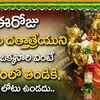 Article image for: SRI GURU DATTHATREYA TELUGU DEVOTIONAL SONGS 2021 || DATTATREYA ASTA CHAKRA STOTRAM