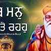 Article image for: Watch Latest Punjabi Bhakti Song ‘Tu Data Datar’ Sung By Bhai <i class="tbold">Kripal Singh</i> Ji