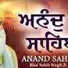 Article image for: Watch Popular Punjabi Bhakti Song ‘Anand Sahib’ Sung By Bhai <i class="tbold">sahib singh</i> Ji