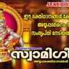 Article image for: Ayyappa Swamy Songs: Check Out Popular Malayalam Devotional Songs 'Swami Geetham' Jukebox Sung By KG Markose