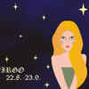 Virgo