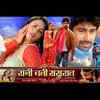 'Rani Chali Sasural'