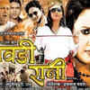 'Rowdy Rani'