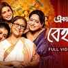 Article image for: Watch New Bengali Song Music Video - 'Behaya' Sung By <i class="tbold">lagnajita</i> Chakraborty