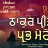 Article image for: Watch Popular Punjabi Bhakti Song ‘Thakur Pritam Prabh Mere’ Sung By Bhai <i class="tbold">Kripal Singh</i> Ji