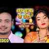 Article image for: Chhath Puja Song 2021: Latest Bhojpuri song 'Chhath Pooja Ke Chanda' sung by <i class="tbold">Suraj Yadav</i>, Khusboo Sharma