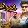 Article image for: Check Out Popular Gujarati Official Music Audio Song - 'Bajar fafde' Sung By <i class="tbold">vipul</i> Susra